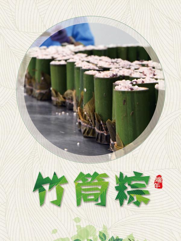 草灰|端午节，这里是否有你“粽”意的一款