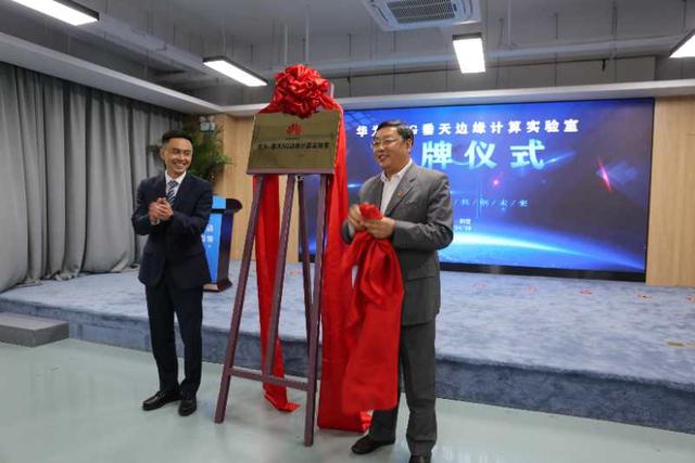 [大河客户端]研发5G边缘计算领域，助力智慧城市建设！河南首家华为5G边缘计算实验室在鹤壁成立