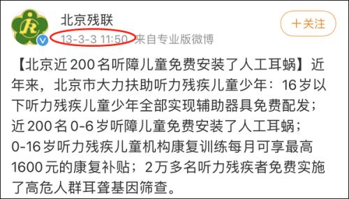 耳蜗|7岁前聋儿可以向国家申请免费人工耳蜗，网友点赞