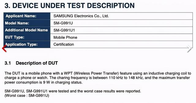三星S21通过FCC认证信息曝光 支持9W反向无线充电