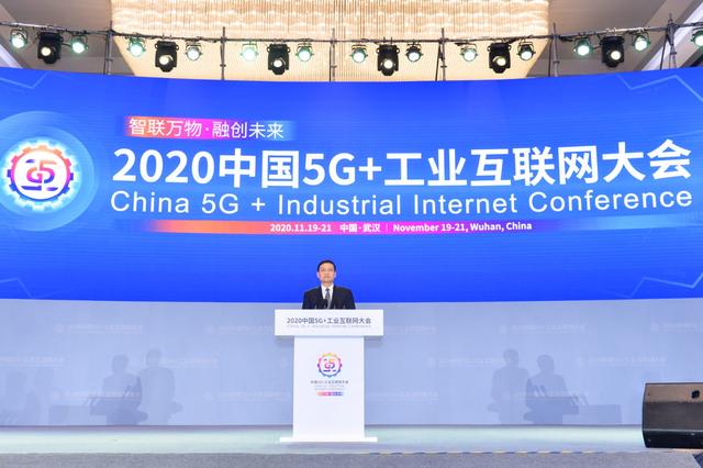 肖亚庆：全国“5G+工业互联网”建设项目超1100个