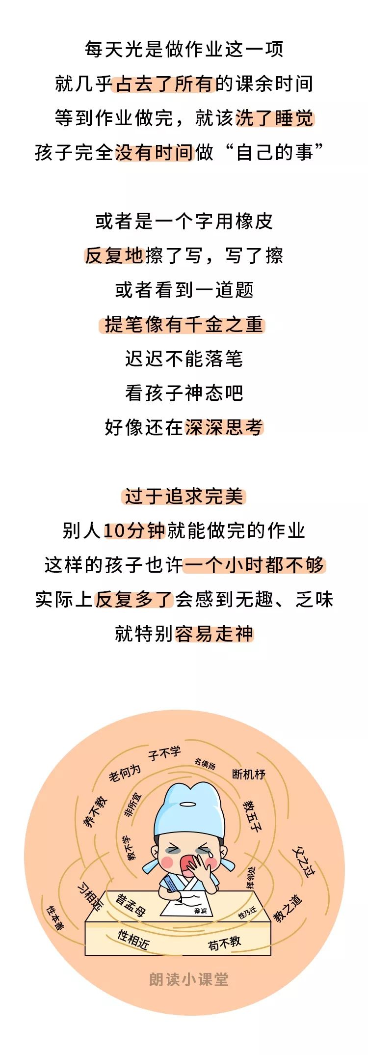 暖先生格调▲为什么小学一、二年级要狠抓？抓什么？看完你就明白了！