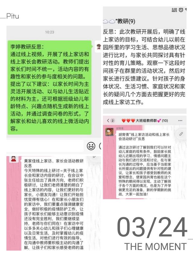 「超级宝妈」空中茶话 为爱相聚——九江市中心幼儿园开展线上家访活动