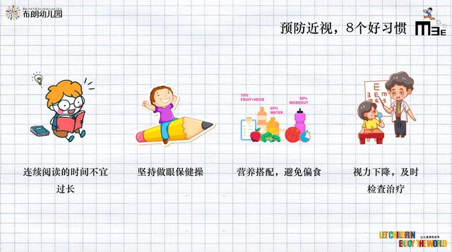 [你的育儿经]合肥市双岗幼儿园教育集团：保护眼睛，从我做起