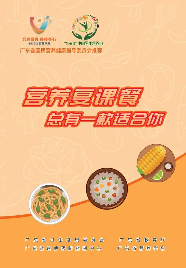 『超级宝妈』疫情期间的营养复课餐怎么做？多喝汤可补充营养？官方为你解答好了→