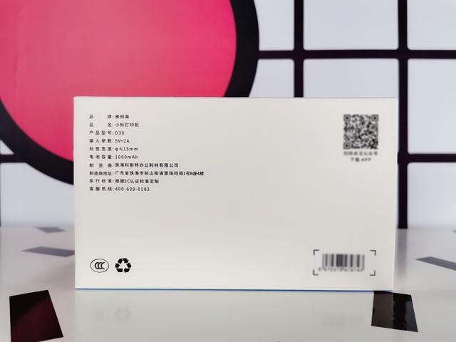 亲情家族|小标D30便携智能标签机,纸张上的文艺份儿