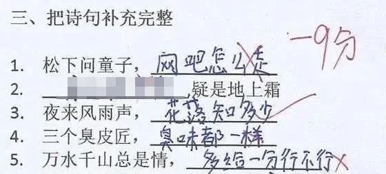 「文字上的青年」“寒假作业被我妈炒菜了”，千万不要随便动小学生的作业