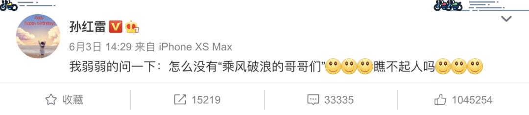 孙红雷梦想成真?《披荆斩棘的姐夫》终于来了|9号放映厅