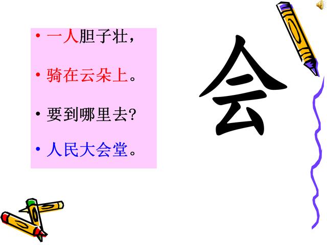 「超级宝妈」趣味识字儿歌，家长给孩子收藏着。