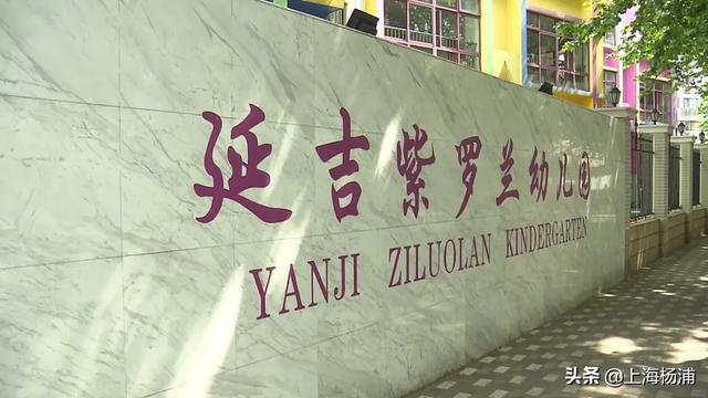 超级宝妈|复学在即，杨浦一幼儿园做了这些准备~