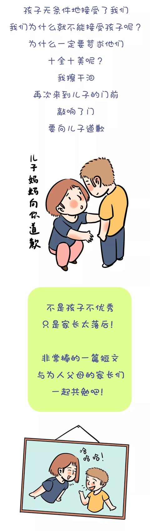 超级宝妈■有时,不是孩子不优秀,只是家长太落后(值得家长学习的好文)