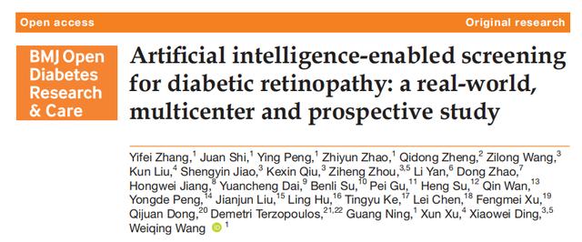 最大规模「眼底AI」真实世界研究成果发布，《BMJ》子刊收录
