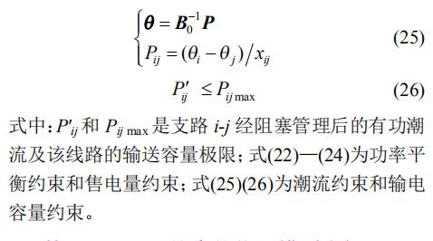 全国能源信息平台@深度文章 | 绿色电力证书交易影响下综合型能源发售电商竞价策略研究