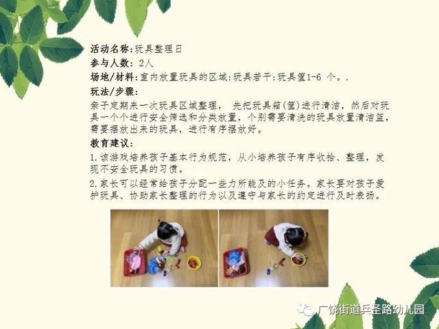 你的育儿经@【兵幼 . 云时光】---亲子居家防疫指南NO.11