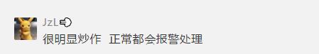 600万劳斯莱斯被喷成这个鬼样子！车主看了一眼…却羞涩起来