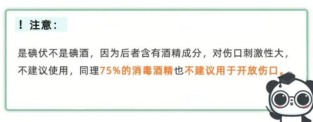 「你的育儿经」宝宝磕破皮，这3件事做不好，后果很严重