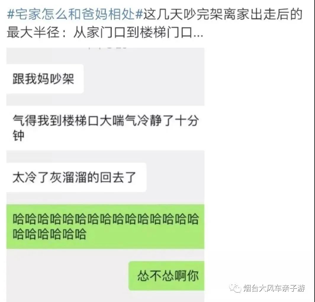 暖先生格调@“ 再不开学，我要和我妈打起来了！”