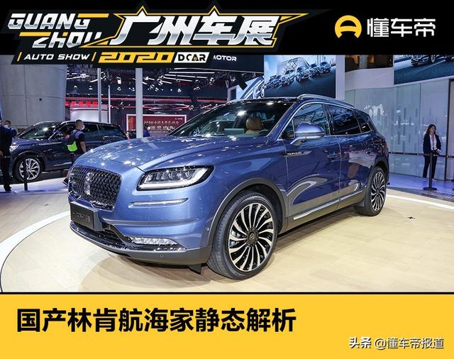 新车｜GLC、Q5L莫慌，真香的不只V6，实拍国产林肯航海家