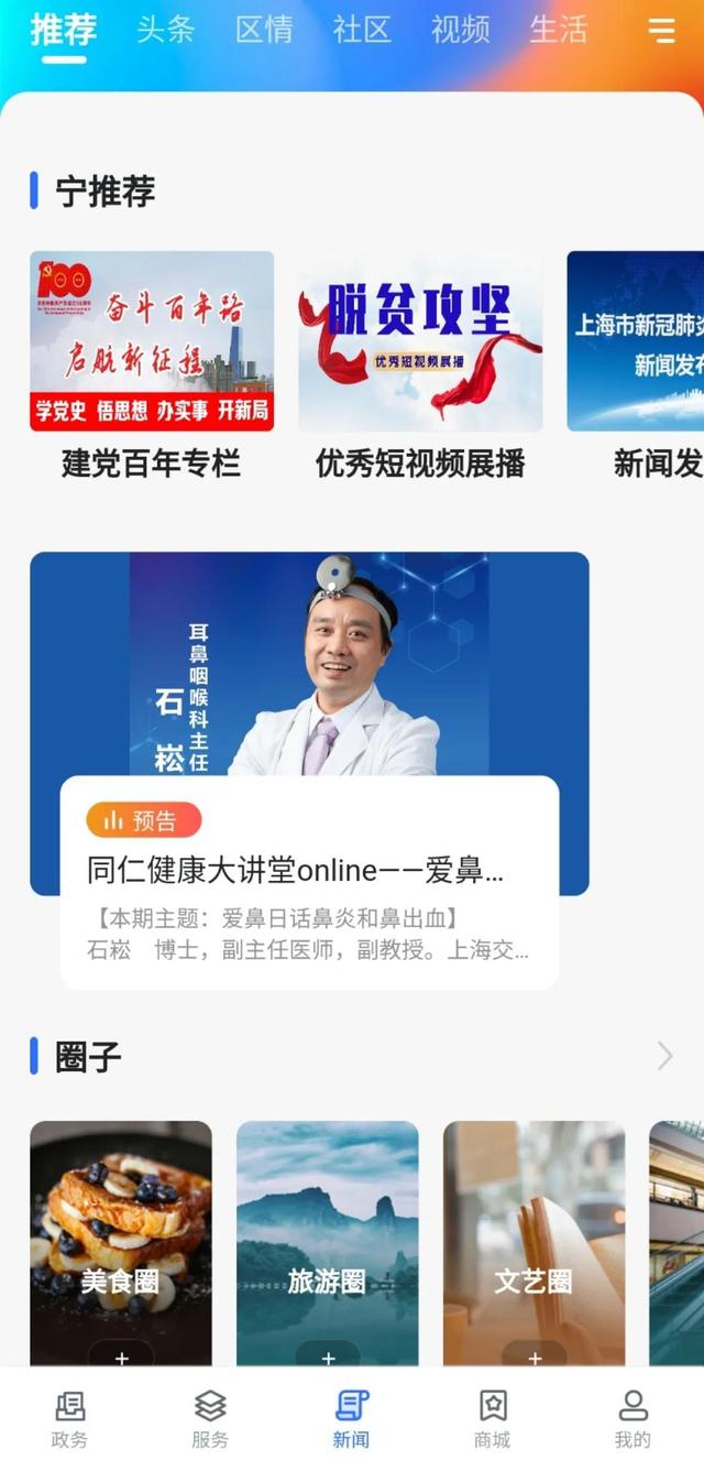 手术|爱“鼻”日，这场直播不要错过→