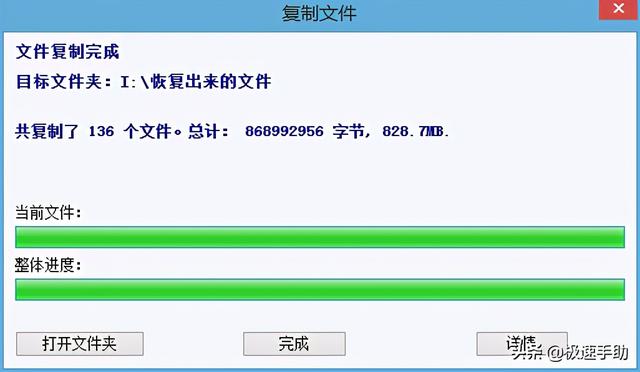 安卓手机数据怎么恢复？数据误删用它恢复超好用