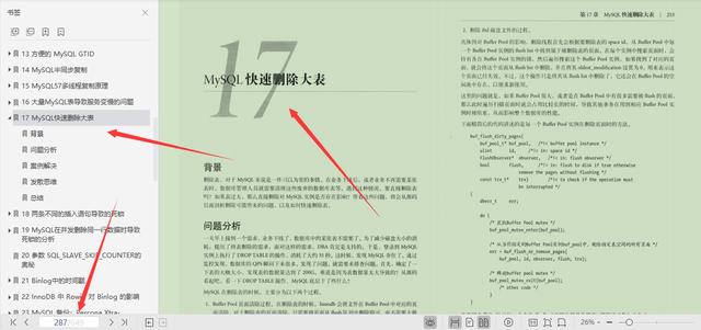 MySQL官方特供649页顶级笔记，凝聚社区力量深入技术内幕