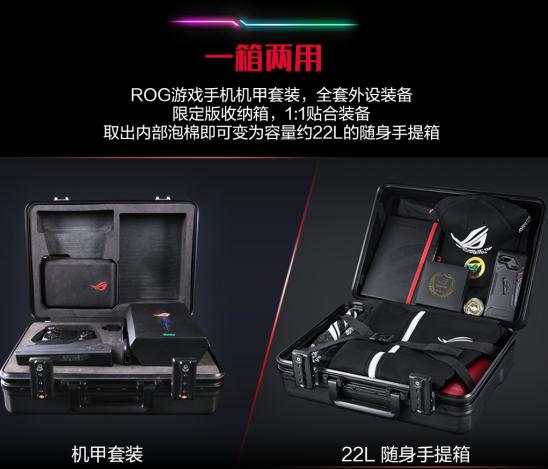 ROG游戏手机3获BUFF级提升 专属电竞装甲开卖