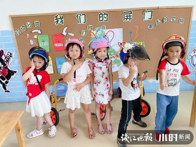 你的育儿经|淳安大山一群萌娃走了场“时尚头盔秀”，还亲手做起了安全头盔实验