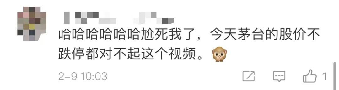 茅台|越听越上头！茅台神曲《Oh It's Moutai》刷屏！网友：要打入00后内部？