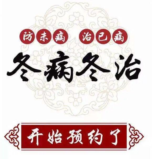 患者|中山街道社区卫生服务中心冬病冬治“三九贴”2021年1月开诊