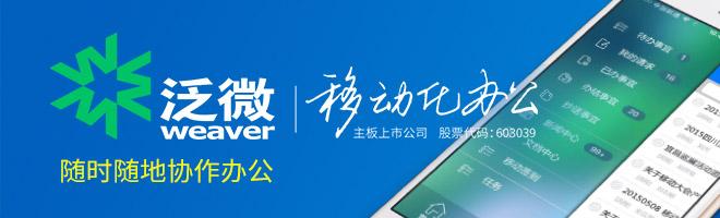 「环球网」赋能移动办公安全感 360发布移动办公金钟罩