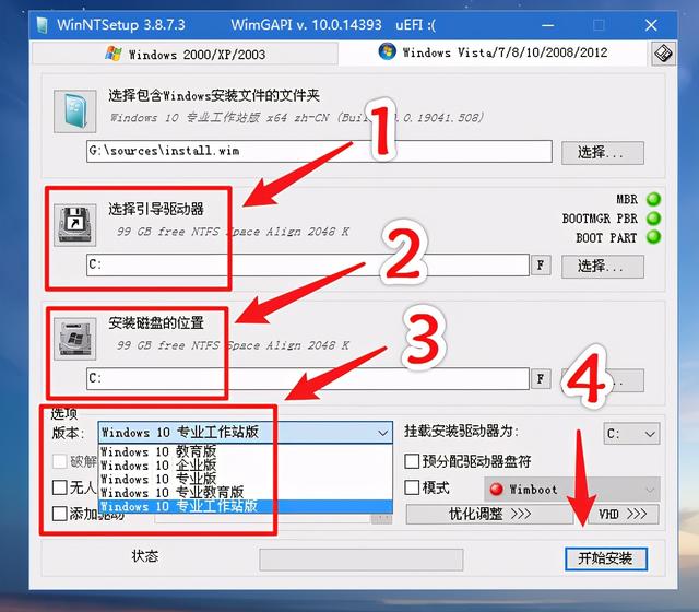 电脑重装系统教程来了，Win10 20H2正式版安装图解