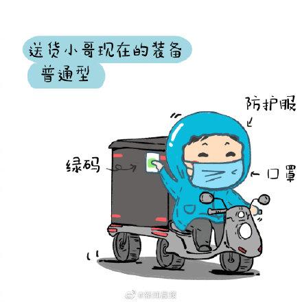 光明网▲小哥送货的装备能有多高配，你一定没见过