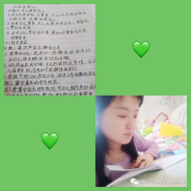 超级宝妈▲线上共成长——新元素幼儿园教师线上培训系列活动