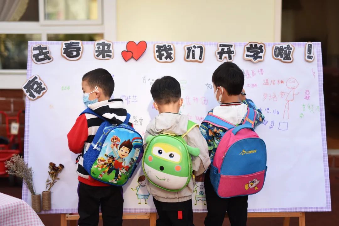 夕阳下的彩虹■育·观点 | 幼儿园现在才开学,这学期还有必要送孩子去吗?