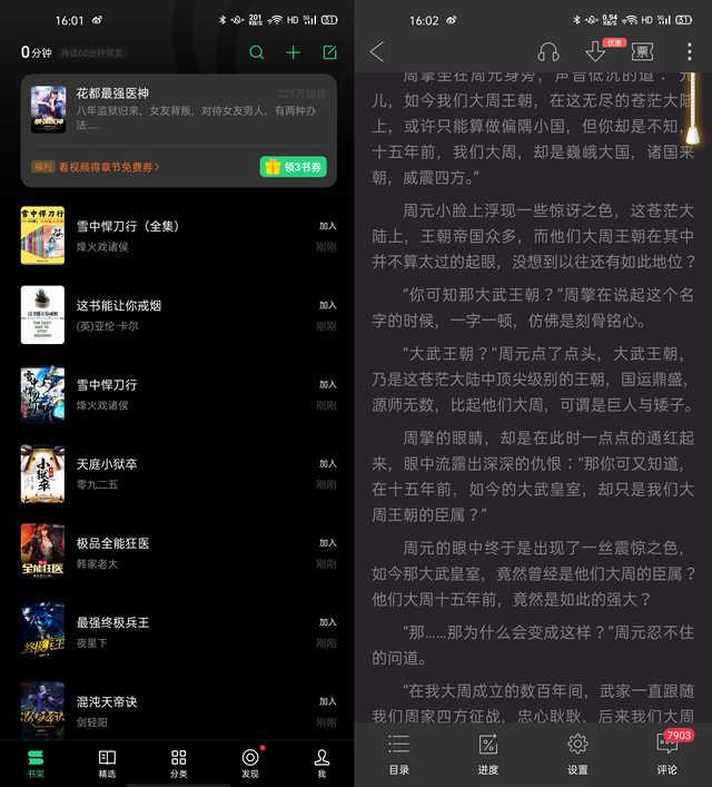 「勇哥科技」OPPO Find X2暗色模式体验：开启后既省电又护眼