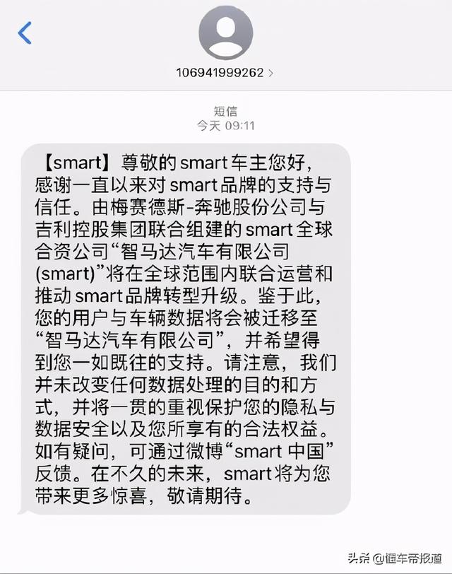 关注｜传smart用户资料正向智马达迁移，新车2022年面世