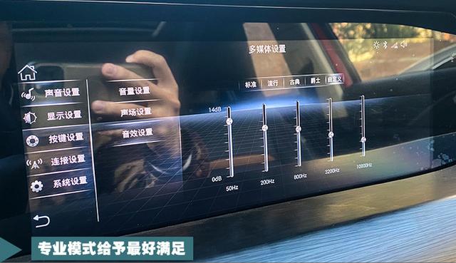 能互动够体贴才是真智能 奔腾D-Life 5.0车机系统体验