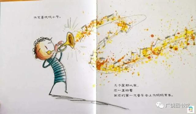 【齐鲁黄河从这里入海】【亲子课堂】有声绘本故事第七期