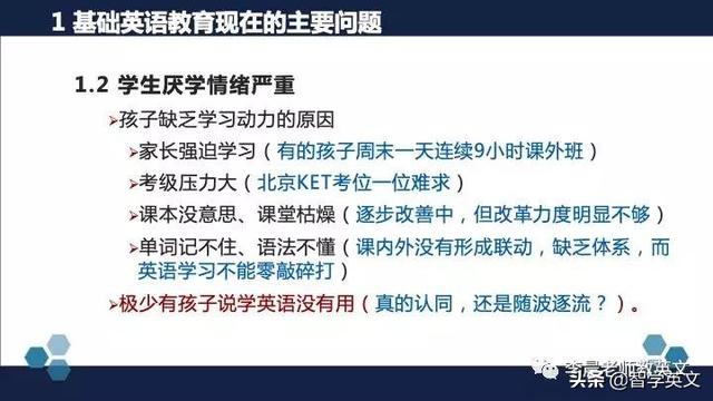 [你的育儿经]中国儿童成功学会英语的关键因素——北外陈国华教授