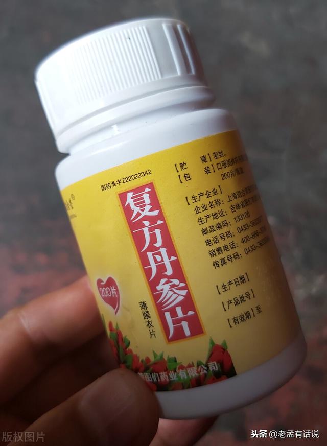 今天说说复方丹参片和复方丹参滴丸有哪些区别，都能通血管吗？