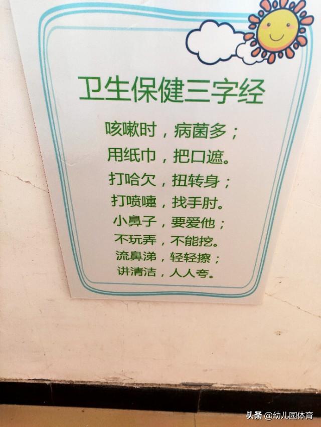 【你的育儿经】幼儿园开学防疫环创如何做？