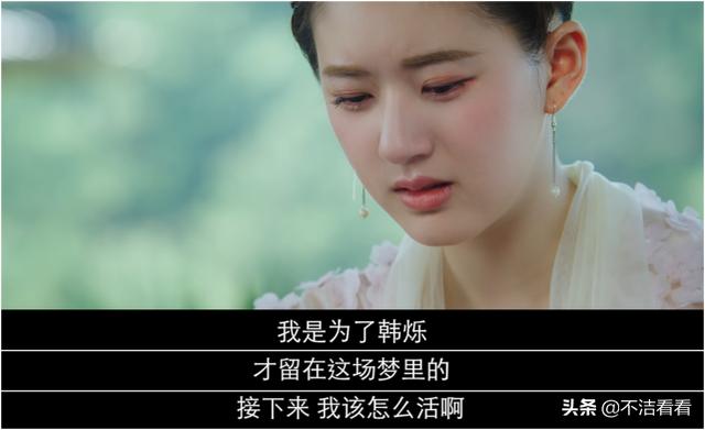 《陈芊芊》为了韩烁，芊芊留在剧本，MV里一句旁白让人惋惜|fun娱乐