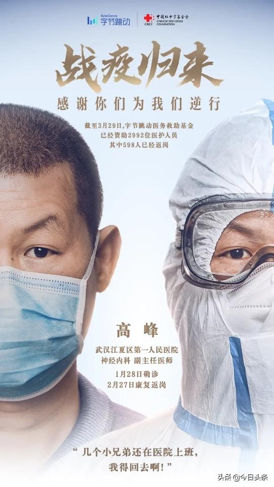 「营养健康学」最美逆行者心声“不能出门，网上看病”，网友：别说话，快来听