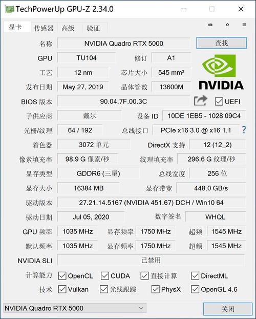 戴尔7550工作站评测 专业性能强大的移动工作站