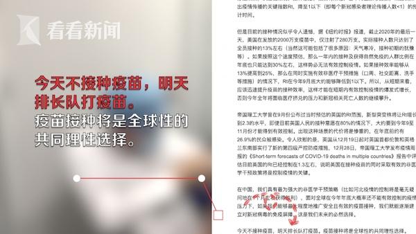 张文宏医生：今天不接种疫苗，明天排长队打疫苗