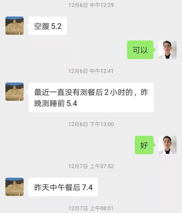 38岁糖尿病肠道菌群重建案例：停二甲双胍与中药，血糖从8到5