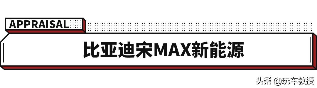 6年免检，7座大空间巨好用，20万内这几款车家用必看