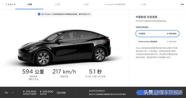火爆｜Model Y比iPhone12还火？特斯拉官网被挤爆
