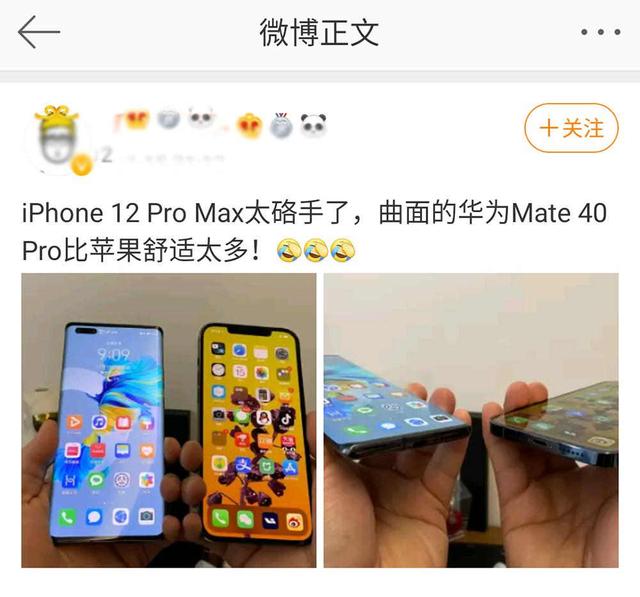 iPhone 12 Pro Max首批用户体验：就这？