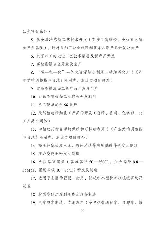 西部鼓励产业目录：新疆、内蒙鼓励储能产业发展